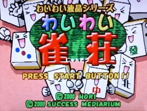 Title Screen